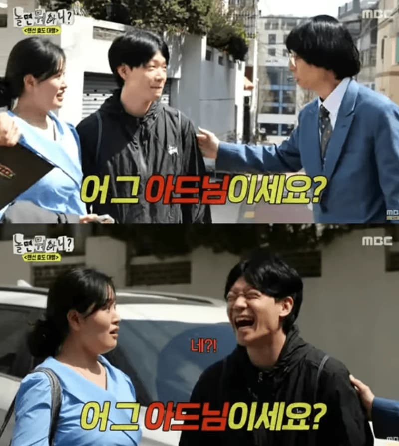 圖片來源: MBC《玩什麼好呢?》