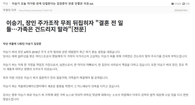 圖片來源:theqoo