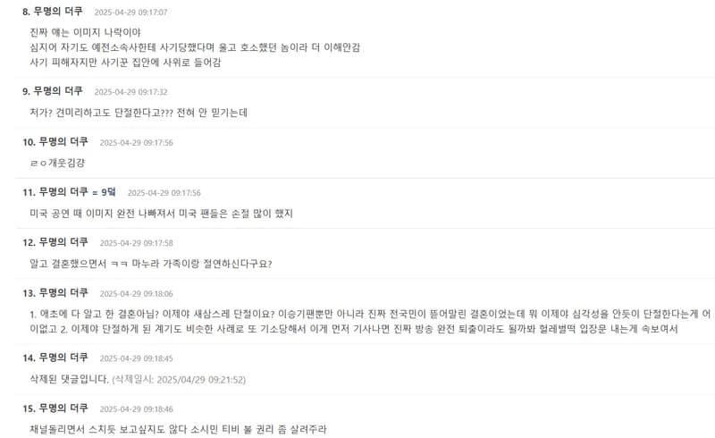 圖片來源:https://theqoo.net/hot/3714651180