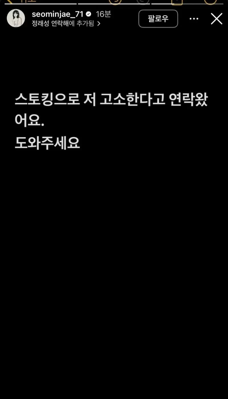 圖片來源:IG@seominjae_71