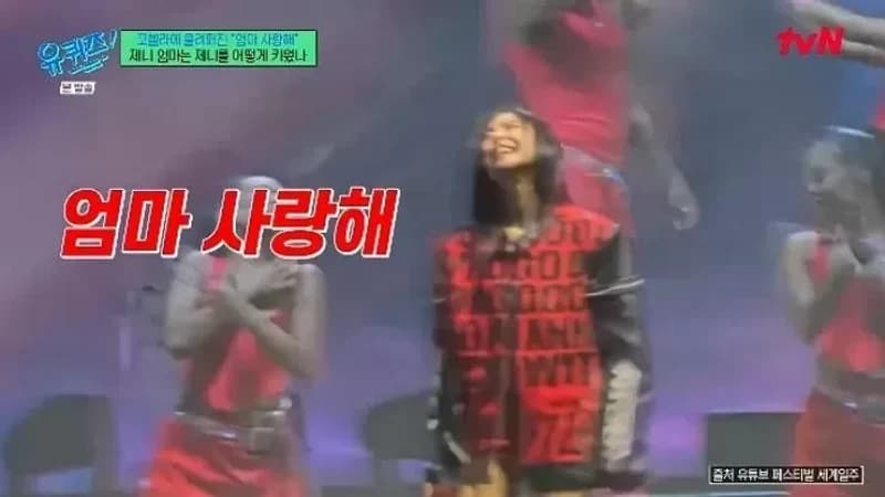 圖片來源:tvN《劉QUIZ ON THE BLOCK》