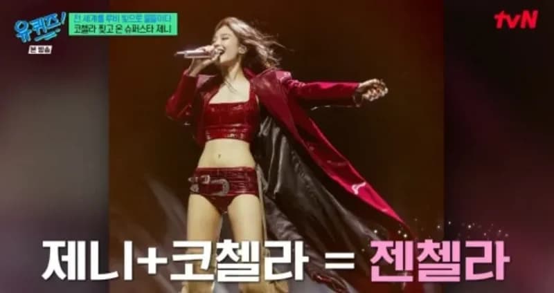 圖片來源:tvN《劉QUIZ ON THE BLOCK》