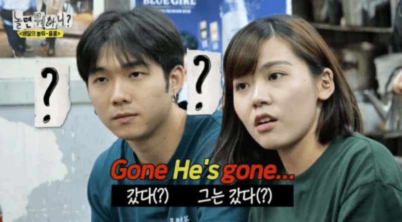 圖片來源: MBC 《玩什麼好呢?》