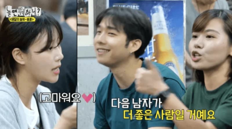 圖片來源: MBC 《玩什麼好呢?》