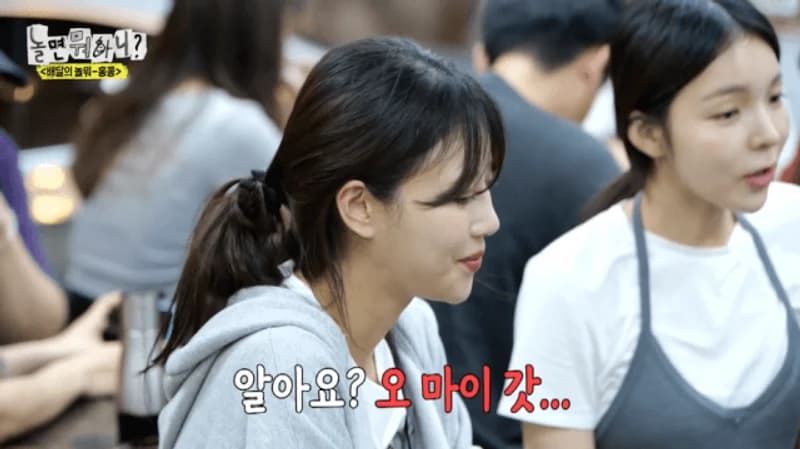 圖片來源: MBC 《玩什麼好呢?》