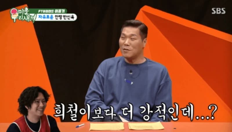 圖片來源:SBS《我家的熊孩子》