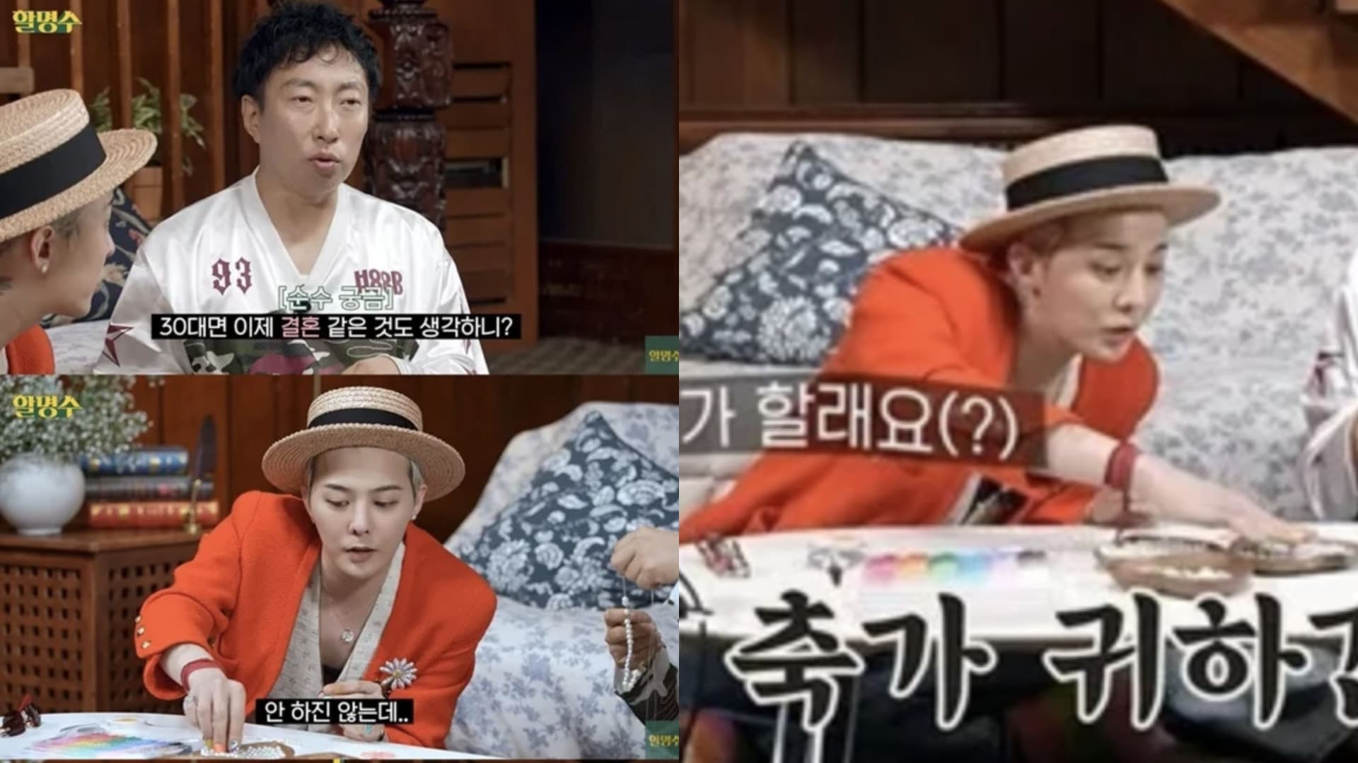 GD:「我不是不結婚!」時隔14年見到朴明洙就談婚事!親吐想自己唱祝歌的原因