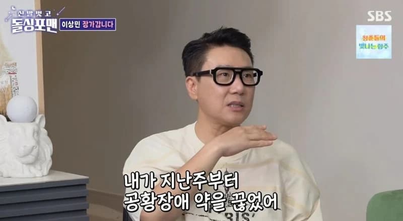 圖片來源:SBS 《脫掉鞋子恢單4Men》