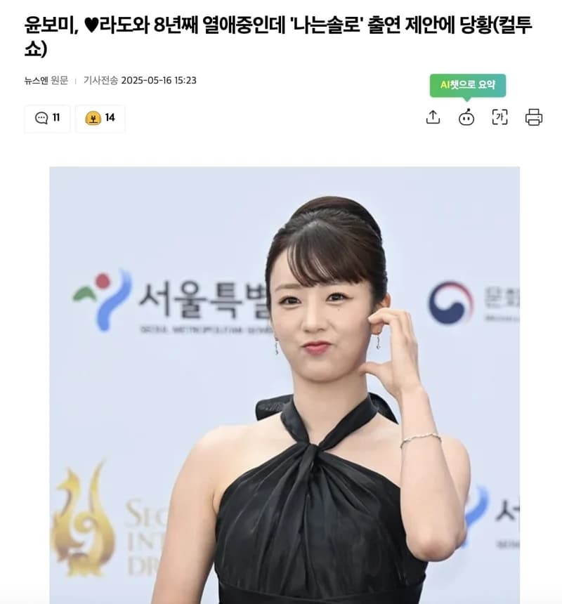 圖片來源:newsen