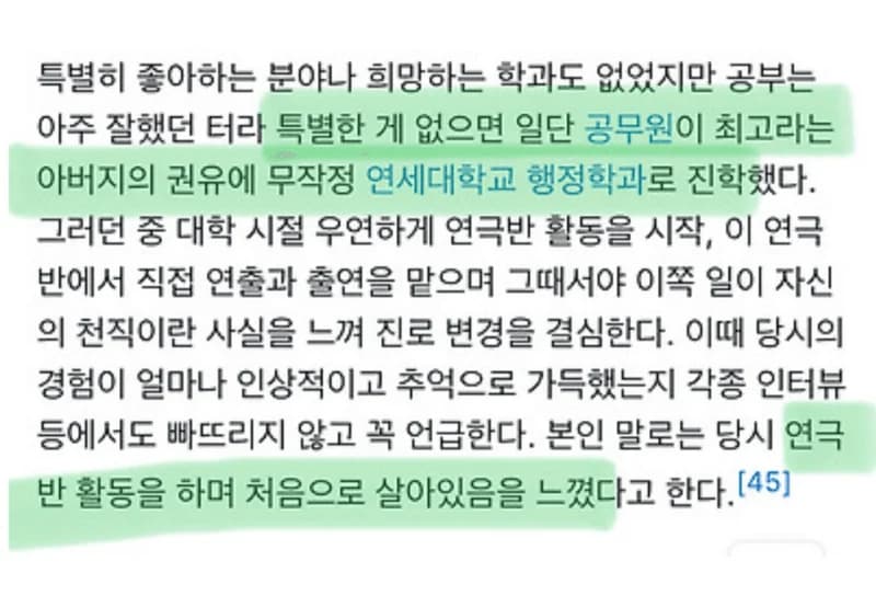 圖片來源:Namu Wiki