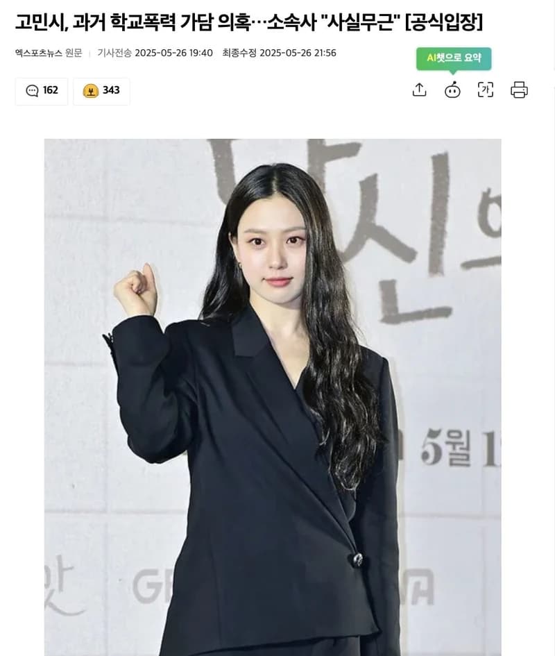 圖片來源:엑스포츠뉴스