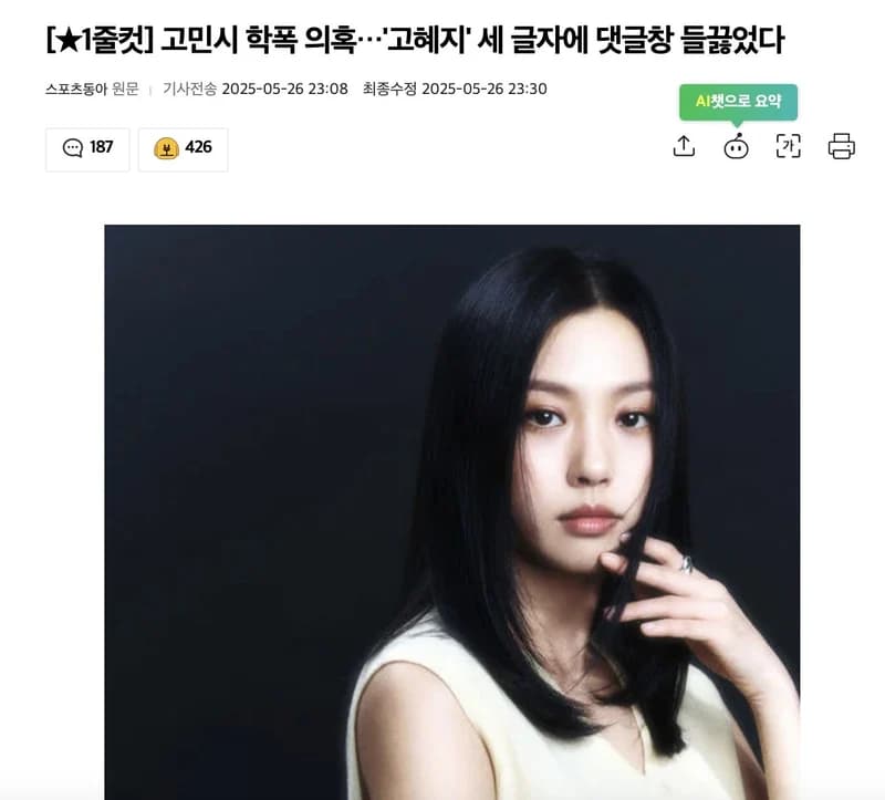 圖片來源:스포츠동아
