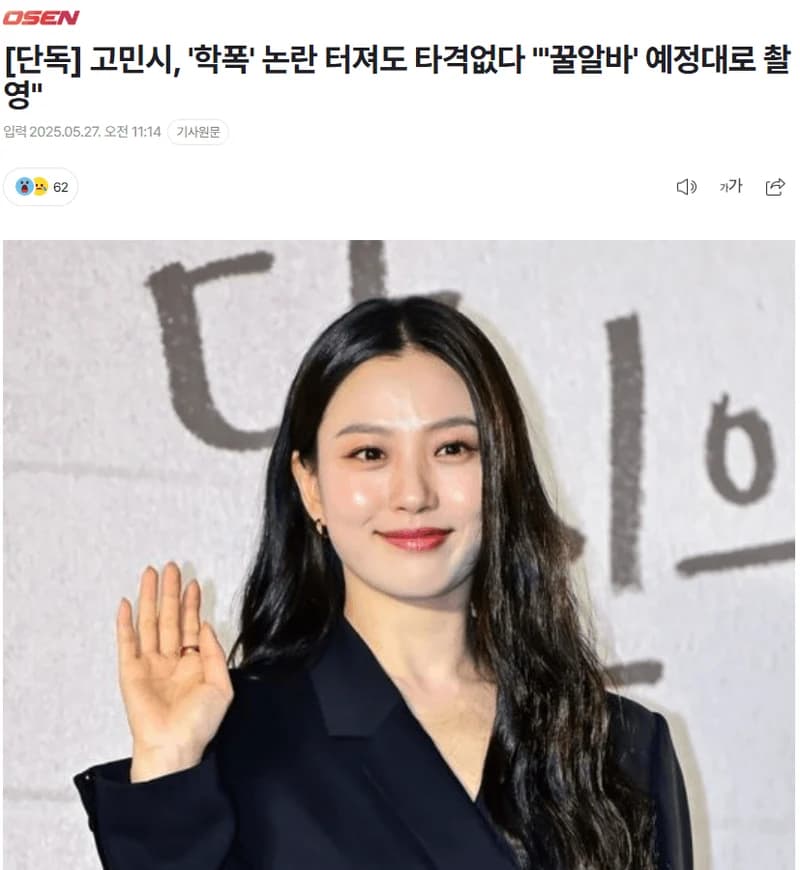 圖片來源:OSEN