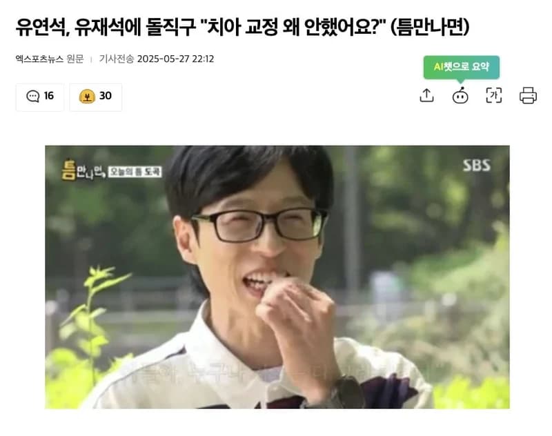 圖片來源:엑스포츠뉴스