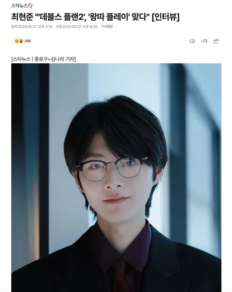 圖片來源:starnews
