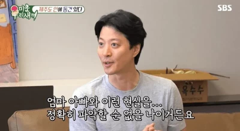 Image Source:SBS《我家的熊孩子》