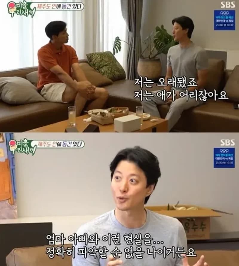 圖片來源:SBS《我家的熊孩子》