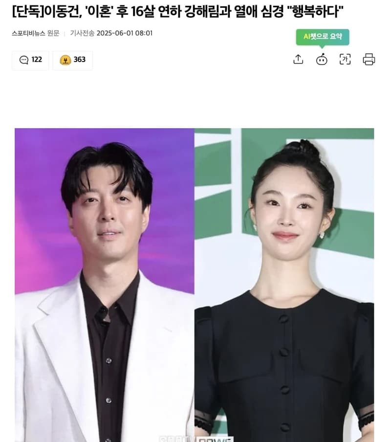 圖片來源:스포티비뉴스