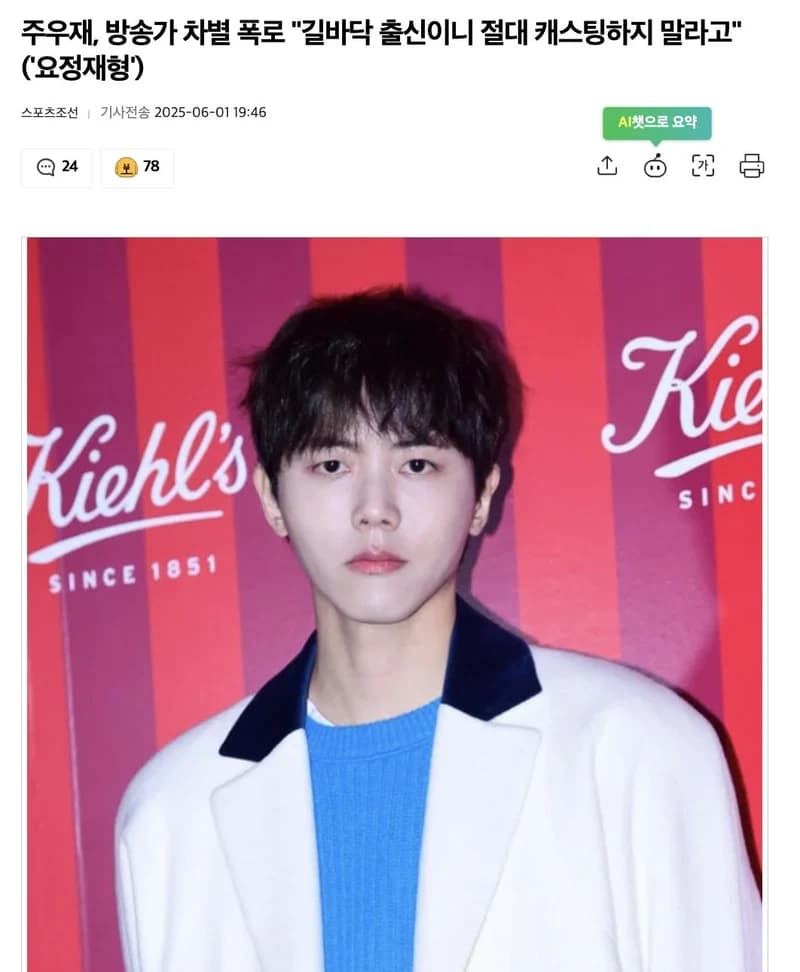 圖片來源:스포츠조선
