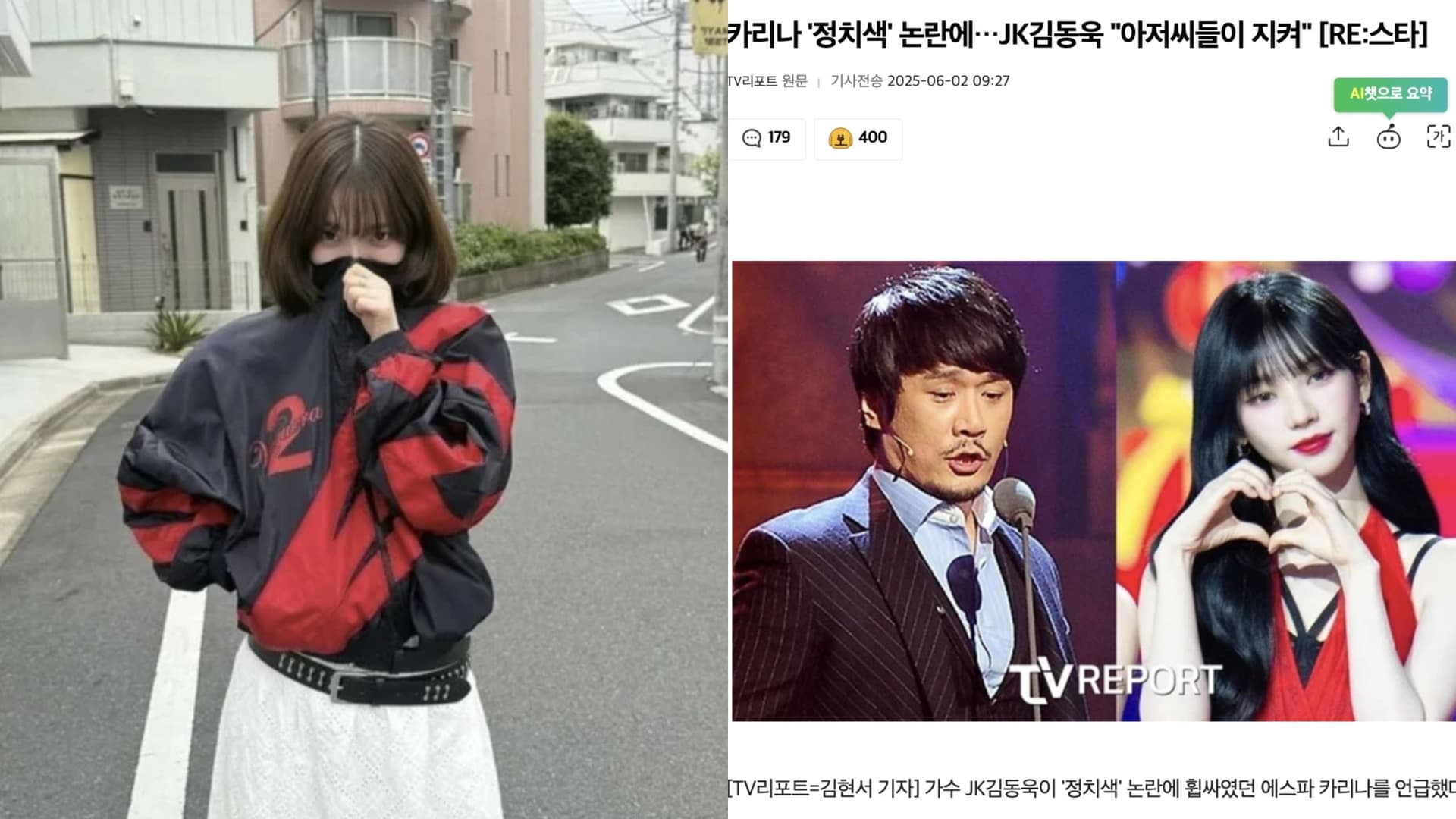 大選前還在拖Karina下水?男星PO二號後候選人圖喊話:她由大叔來守護
