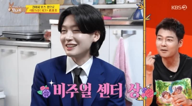 圖片來源:圖片來源:KBS2《社長耳朵是驢耳朵》