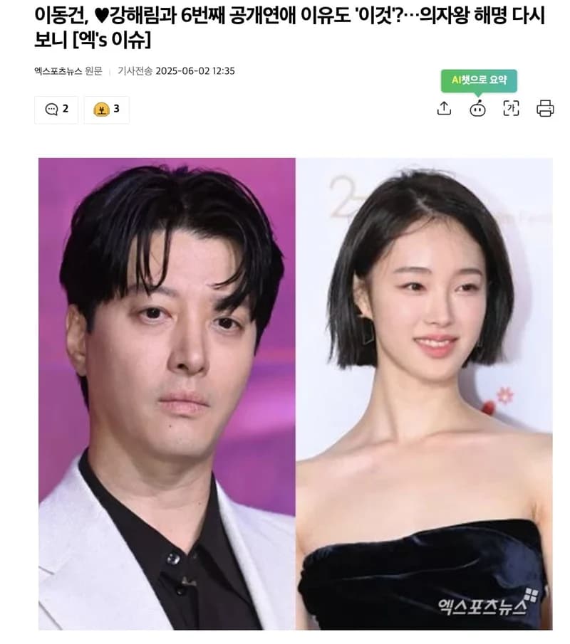 圖片來源:엑스포츠뉴스