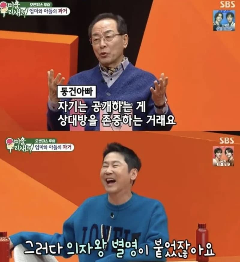 圖片來源:SBS