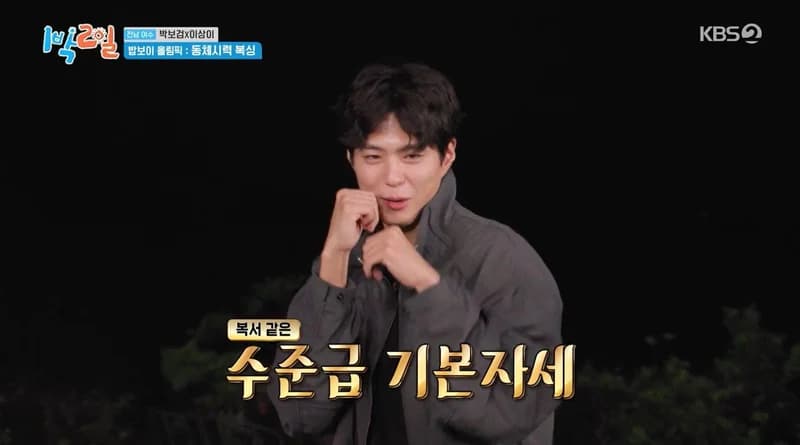 圖片來源:KBS 2TV《兩天一夜》