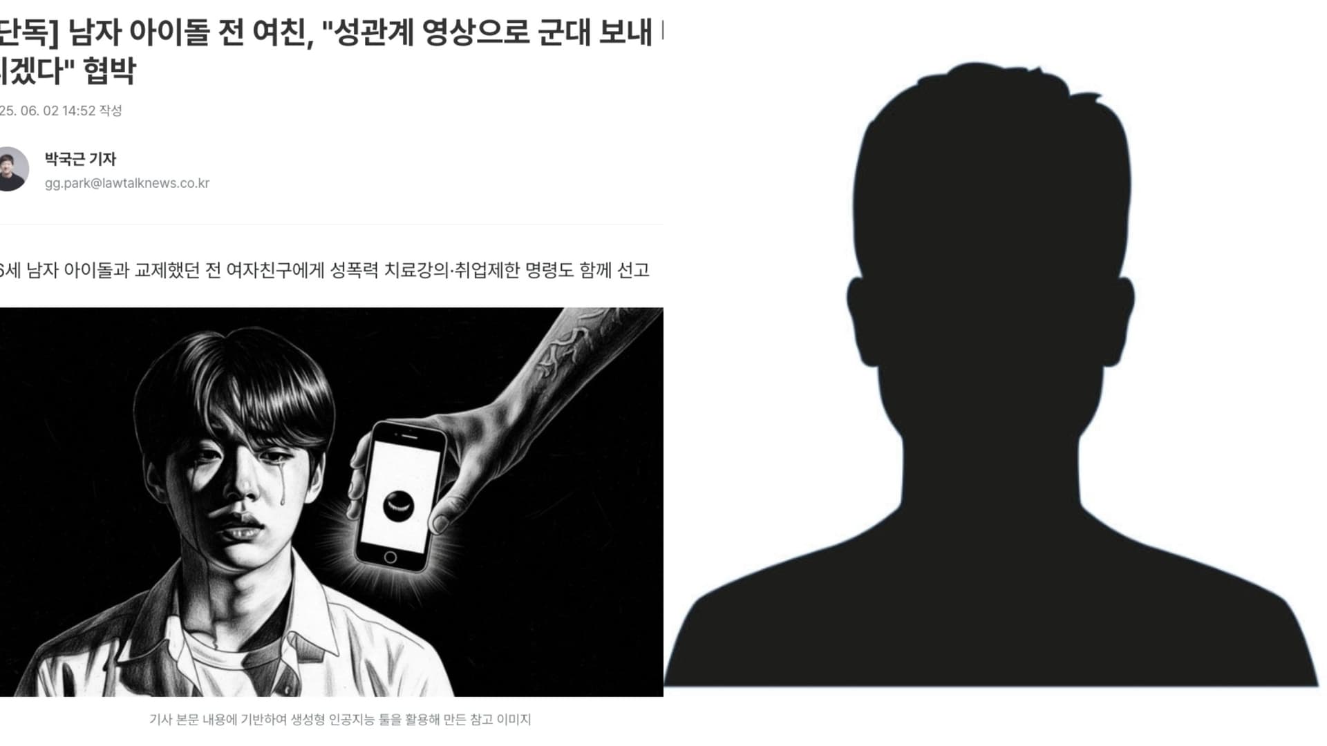 男偶像慘被前女友報復!威脅散佈「性愛影片」斷送演藝生涯遭判刑