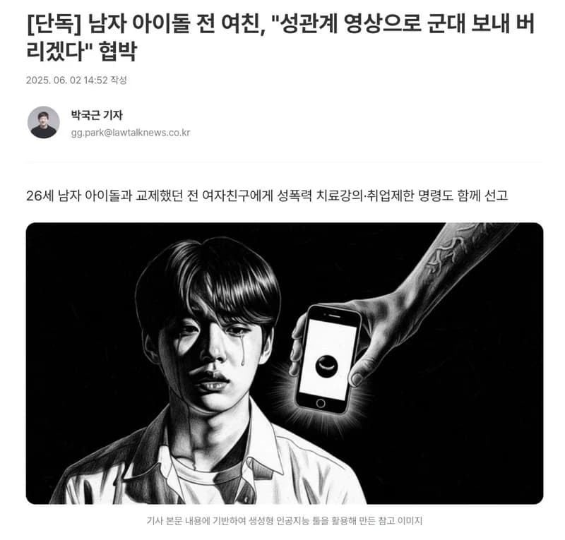 圖片來源:lawtalknews