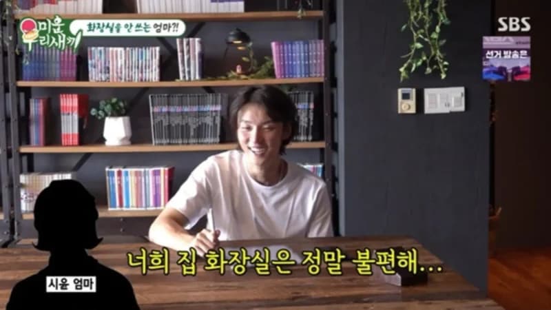 圖片來源:SBS《我家的熊孩子》