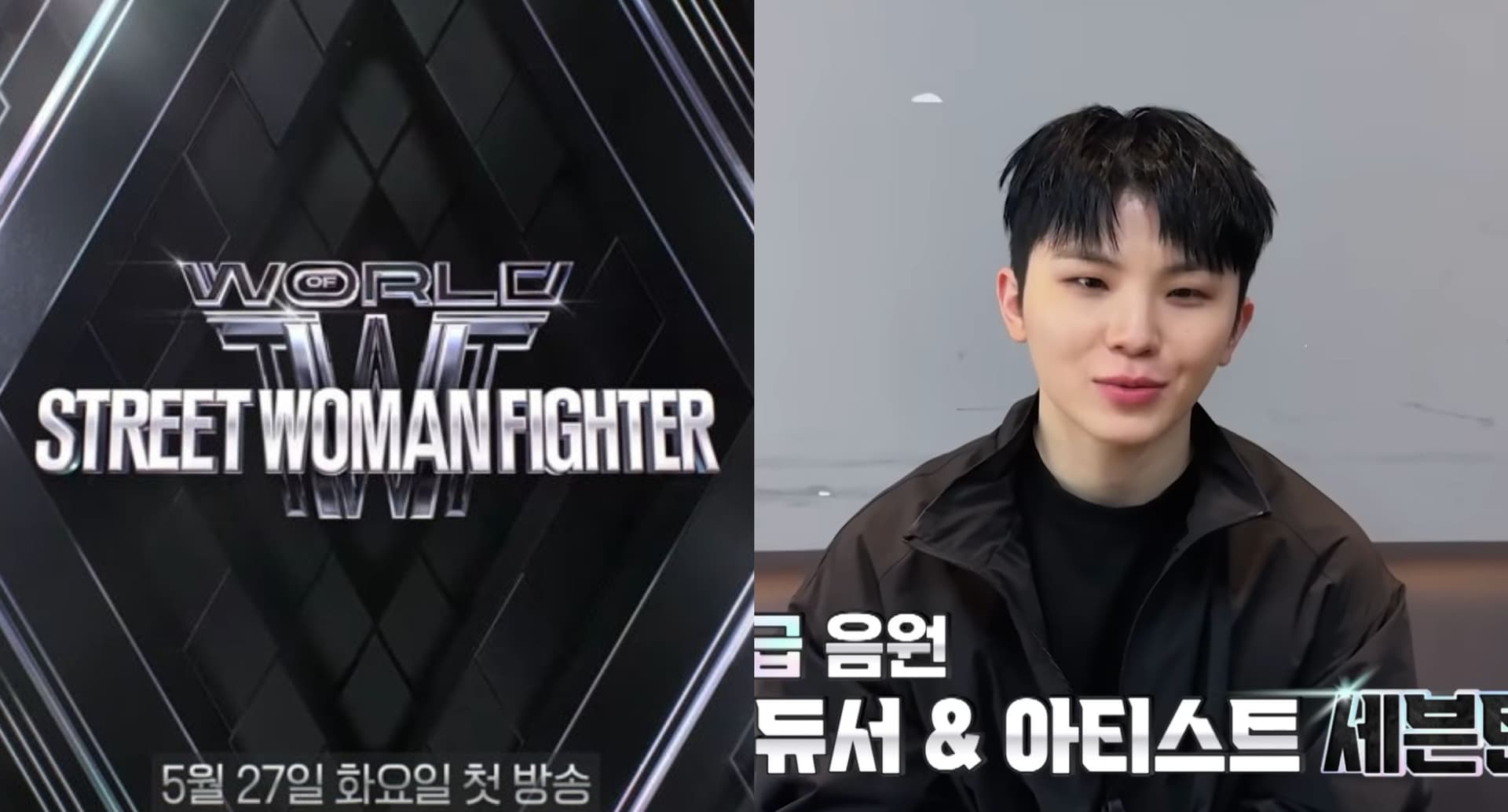 街頭女戰士3爭議不斷?SEVENTEEN Woozi親手操刀歌曲遭炎上:不尊重舞者