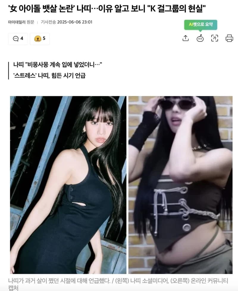 圖片來源:마이데일리