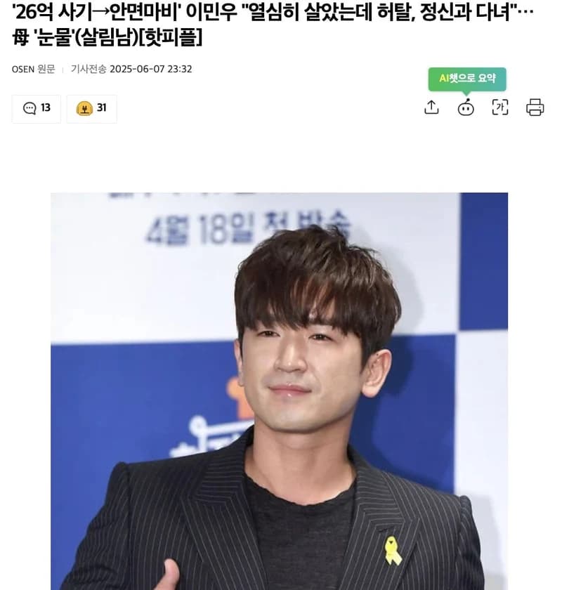 圖片來源:OSEN