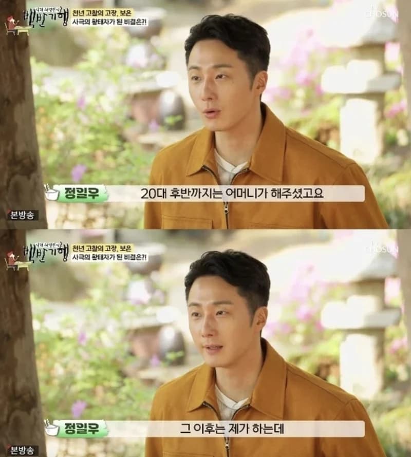 圖片來源:TV CHOSUN