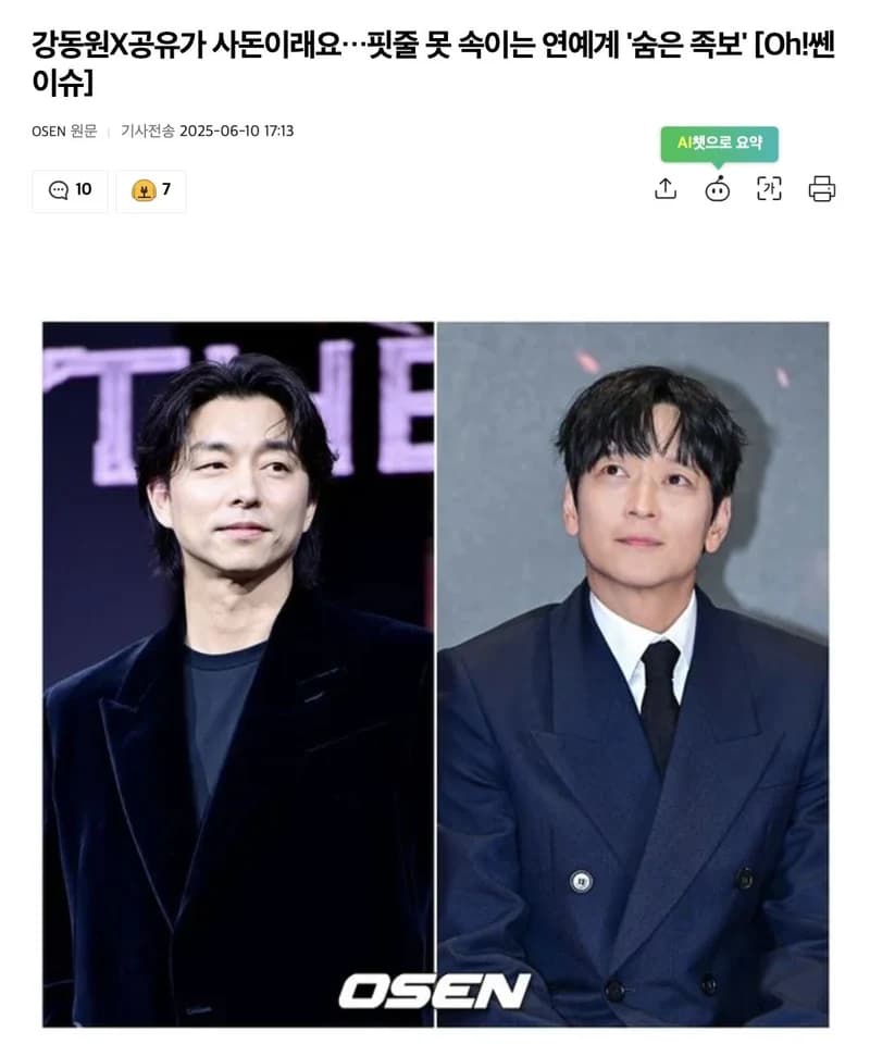 圖片來源:osen