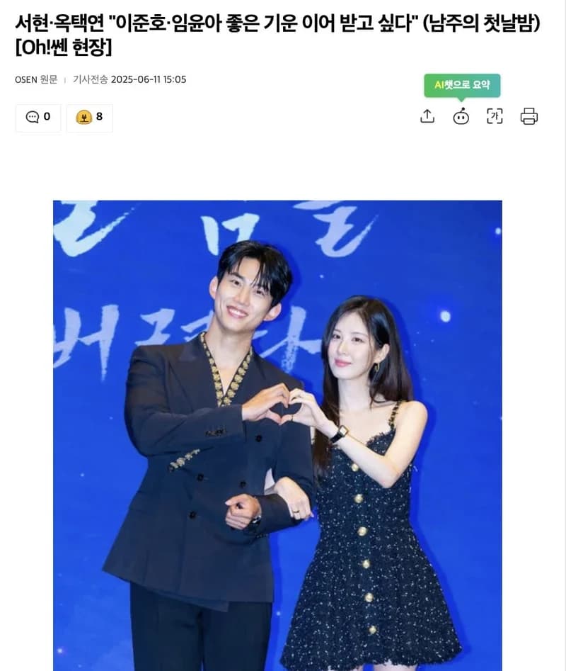 圖片來源:osen