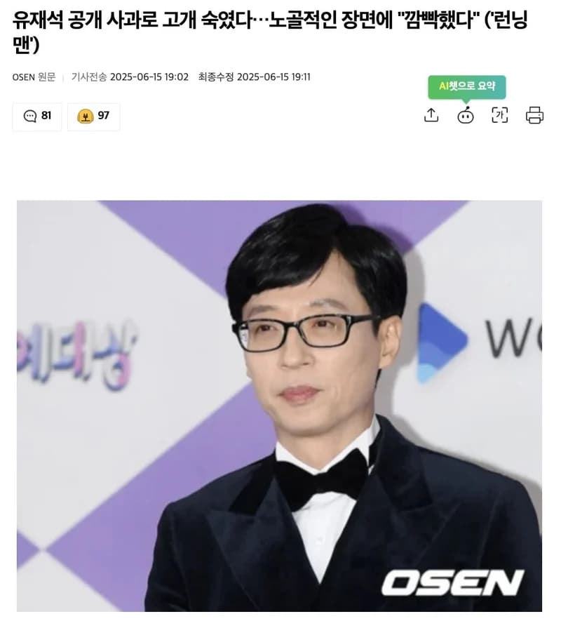 圖片來源:OSEN