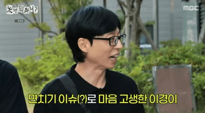 圖片來源:MBC 《玩什麼好呢?》