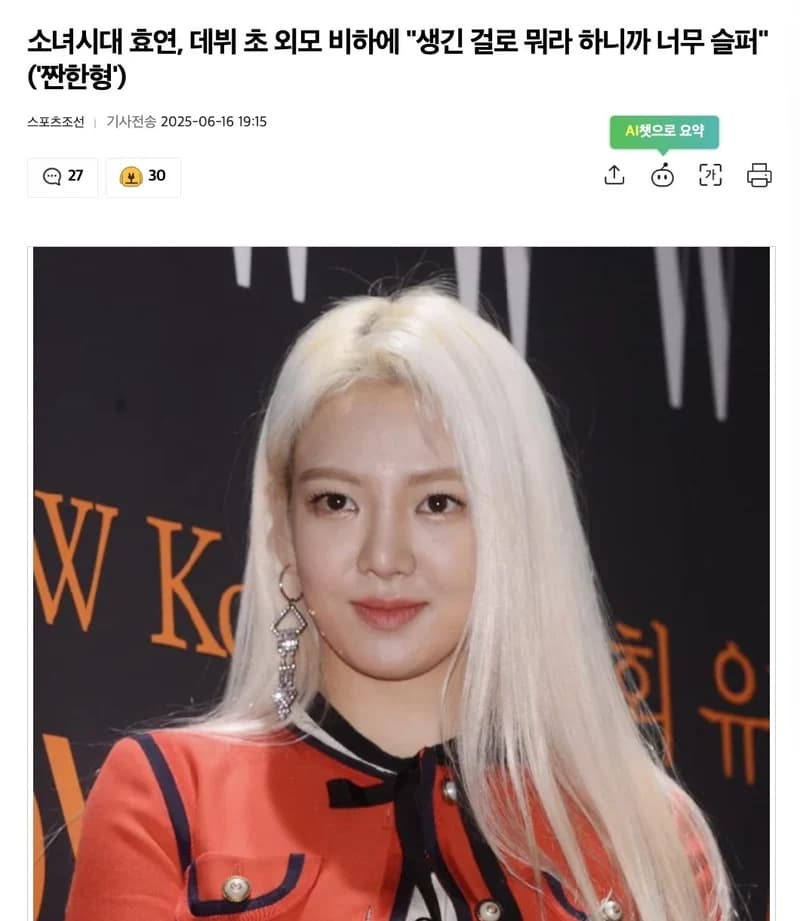 圖片來源:스포츠조선