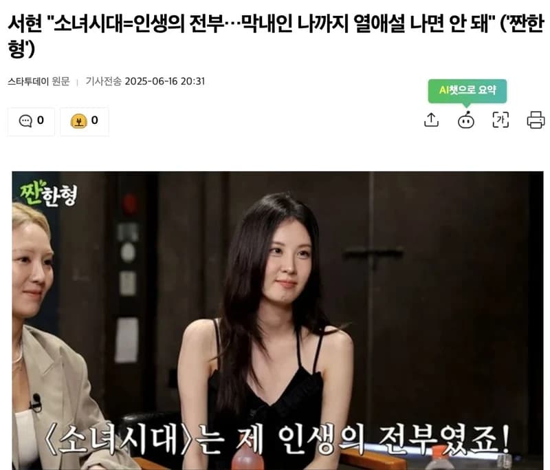 圖片來源:스타투데이