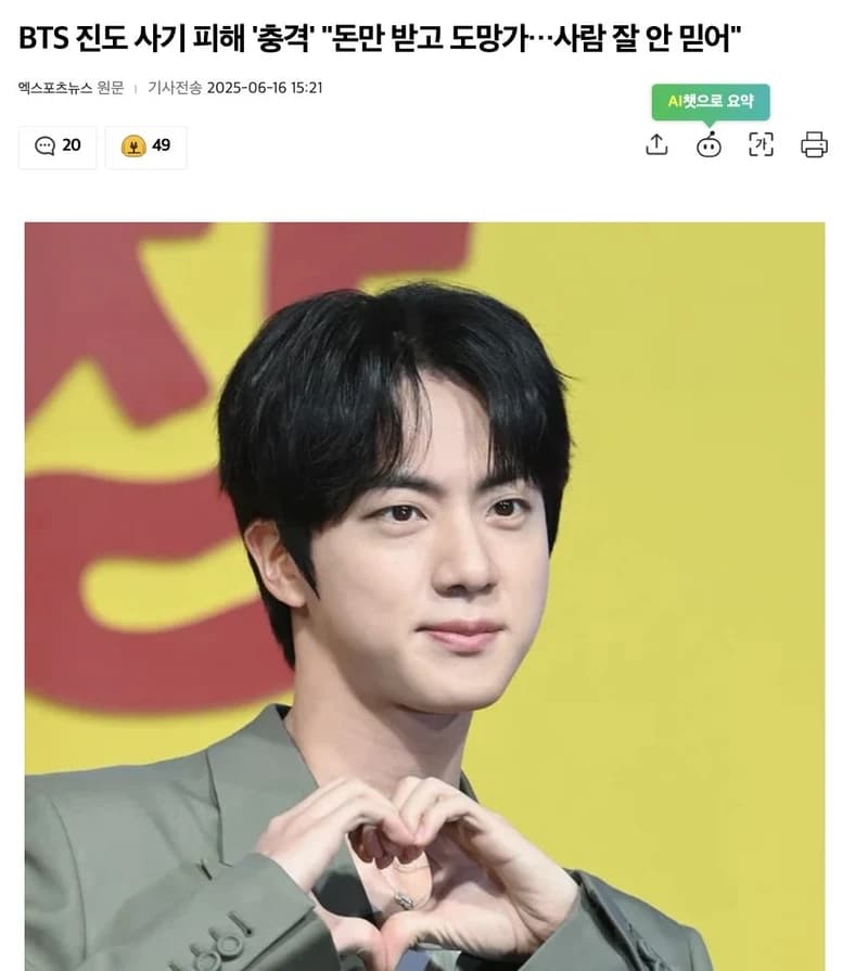 圖片來源:엑스포츠뉴스
