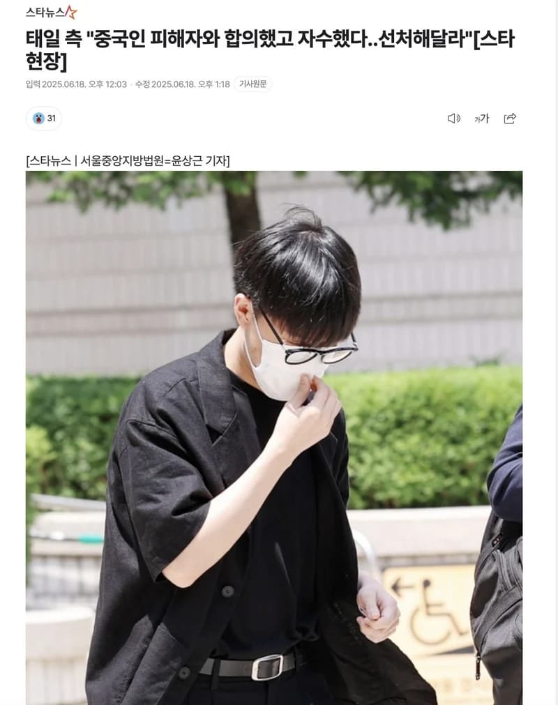 圖片來源:starnews