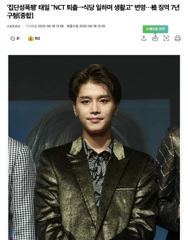 圖片來源:스포츠조선