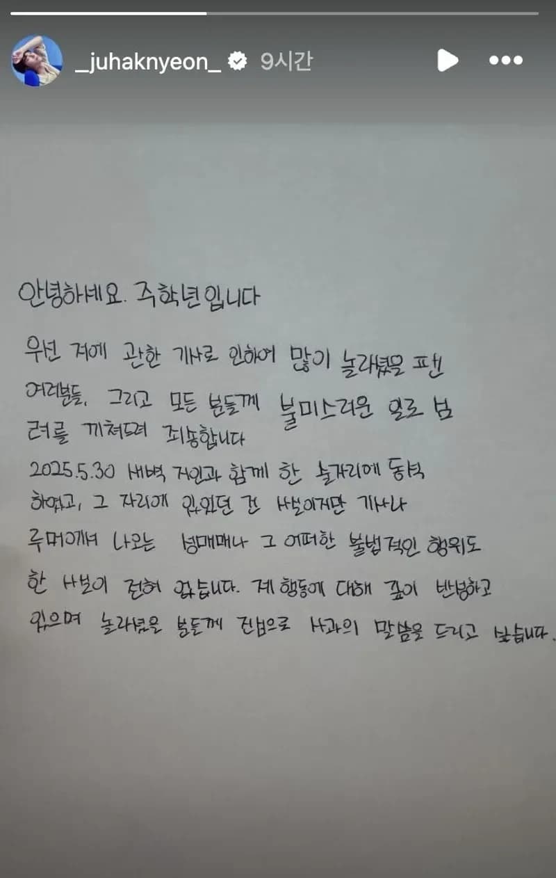 圖片來源:IG@_juhaknyeon_