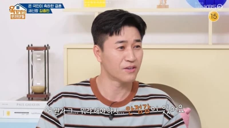 圖片來源: KBS2 《屋塔房的問題兒童們》