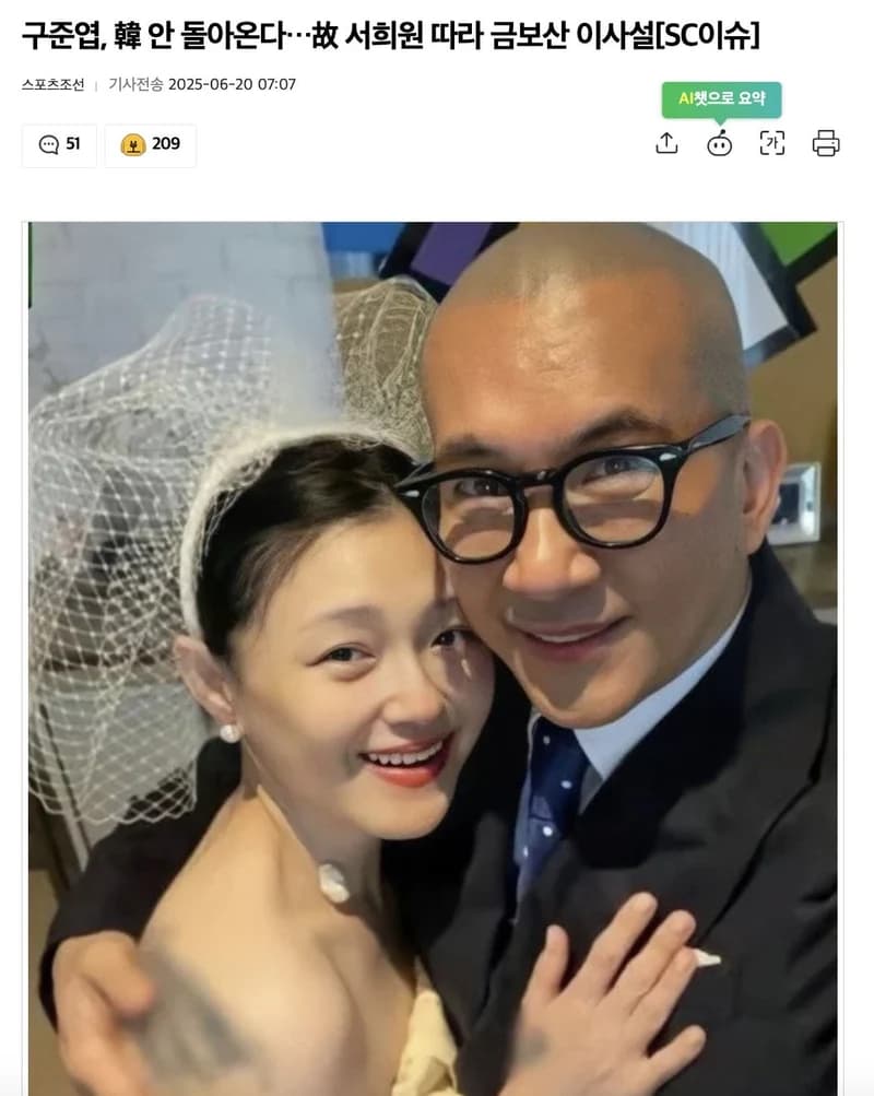 圖片來源:스포츠조선
