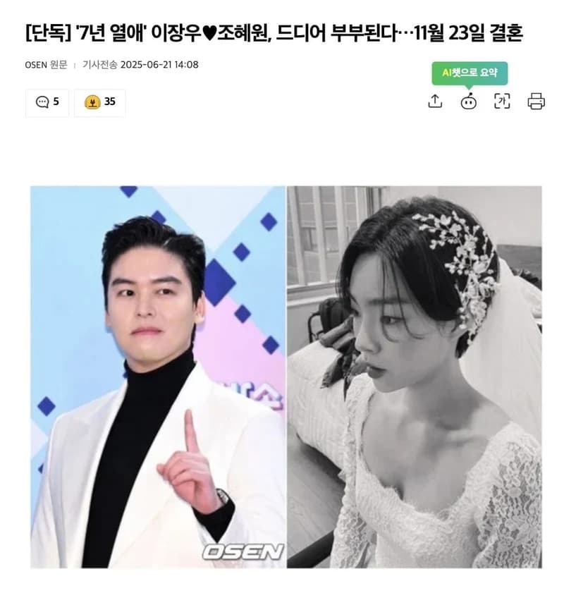 圖片來源:osen