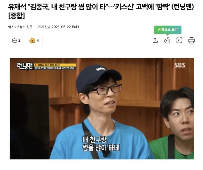 圖片來源:엑스포츠뉴스
