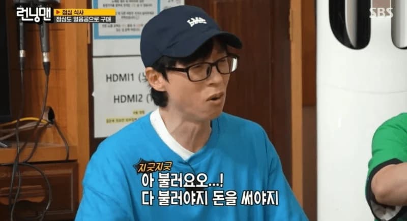 圖片來源:SBS 《Running Man》